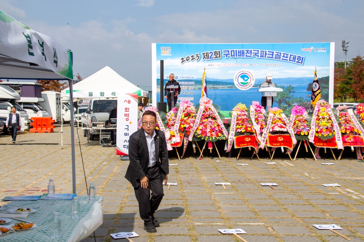 20231027-009[_P7U6174-2023년 구미배 전국 파크골프대회.jpg