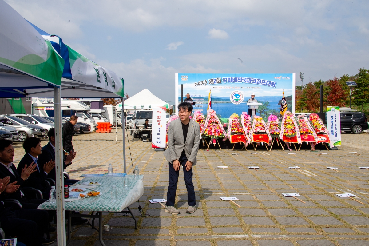 20231027-008[_P7U6172-2023년 구미배 전국 파크골프대회.jpg