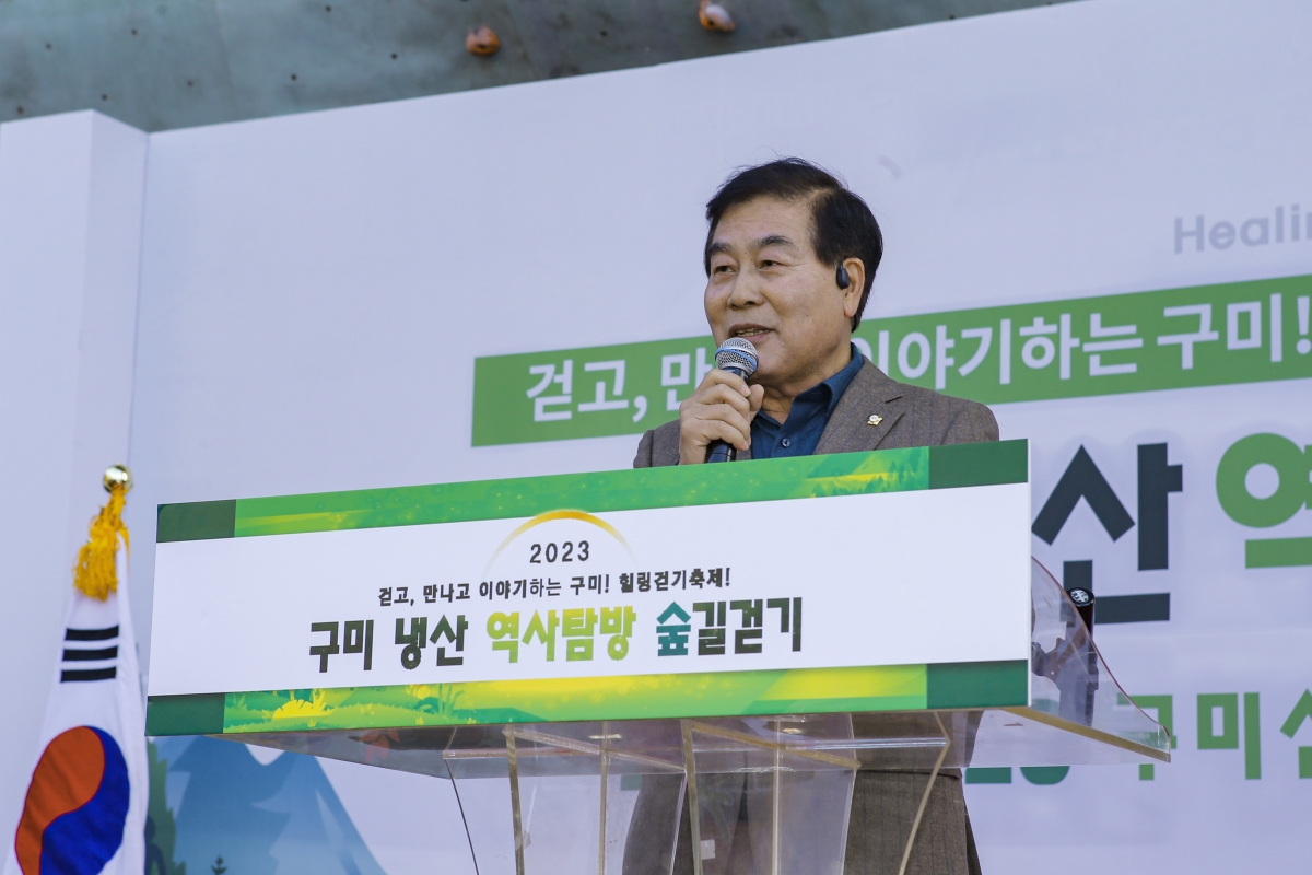 20231028-014[_P7U6361-1-구미 냉산 역사탐방 숲길걷기.jpg