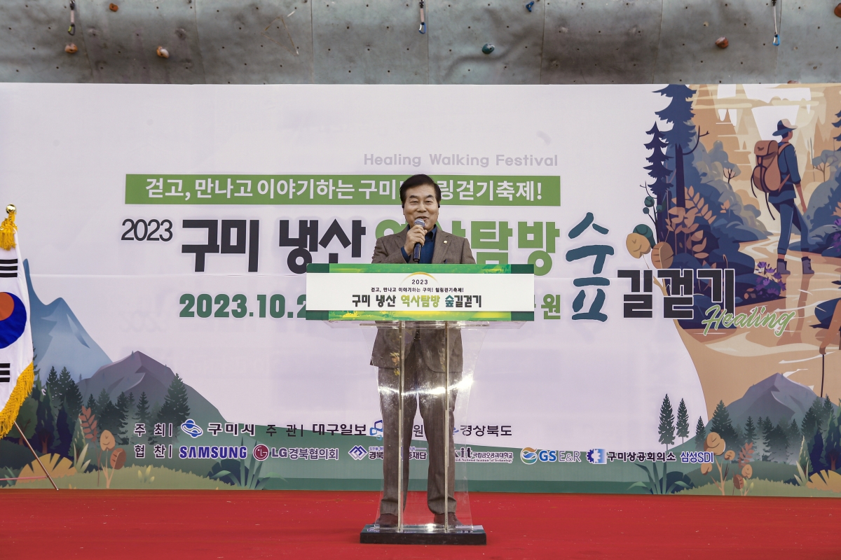 20231028-013[_P7U6354-1-구미 냉산 역사탐방 숲길걷기.jpg