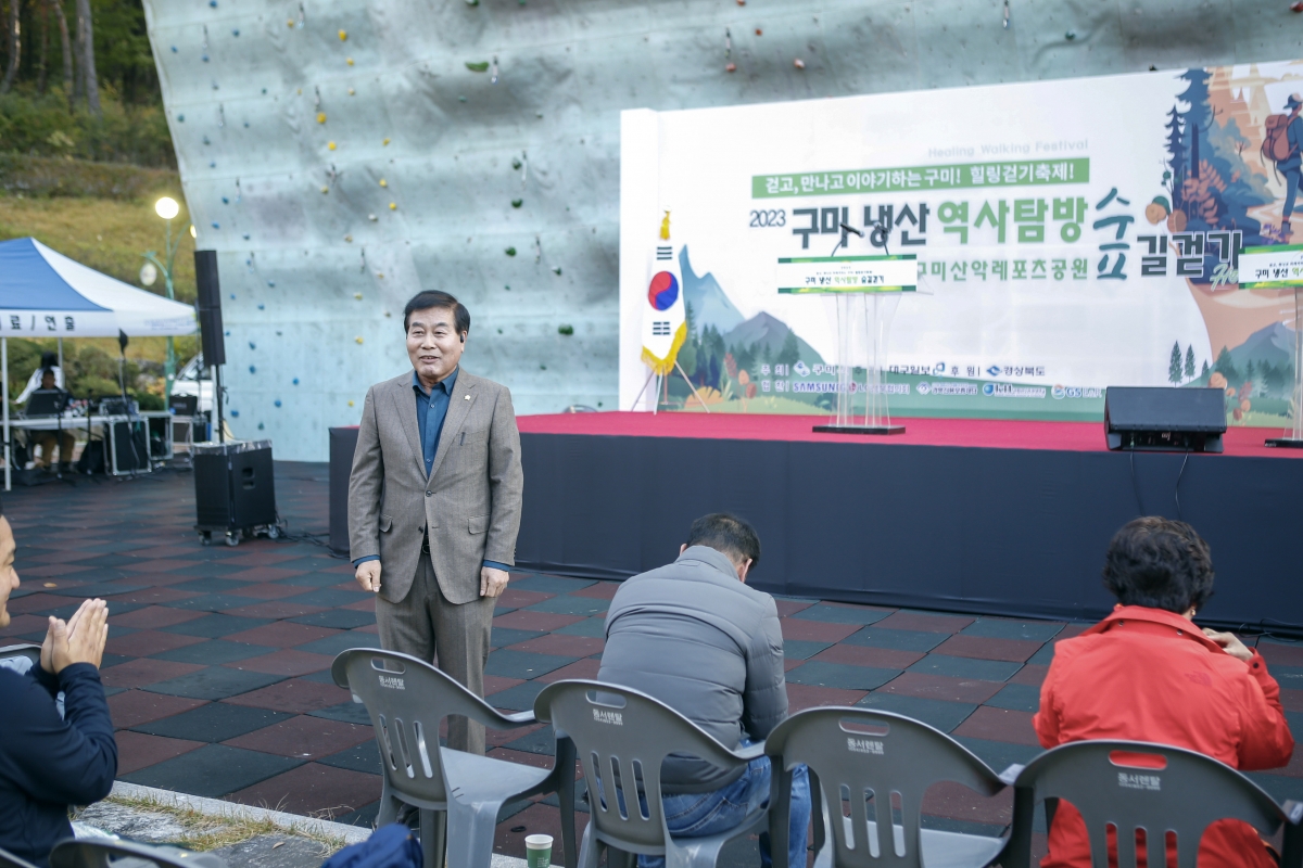 20231028-003[_P7U6317-2-구미 냉산 역사탐방 숲길걷기.jpg