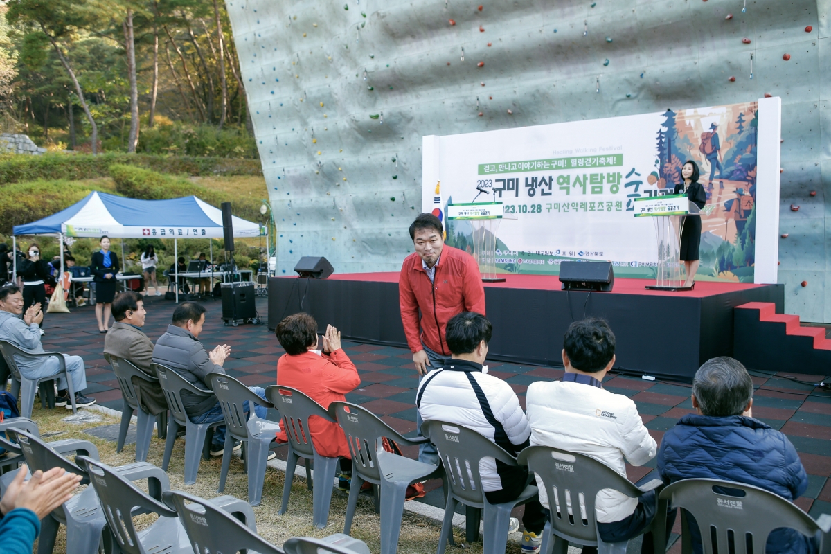 20231028-007[_P7U6333-2-구미 냉산 역사탐방 숲길걷기.jpg