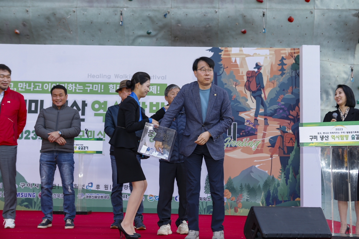 20231028-026[_P7U6384-1-구미 냉산 역사탐방 숲길걷기.jpg