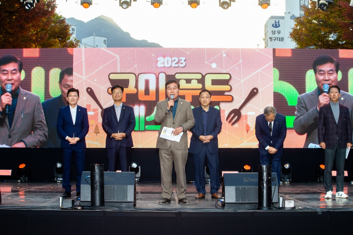 20231028-105[_P7U6653-2023 구미푸드페스티벌.jpg