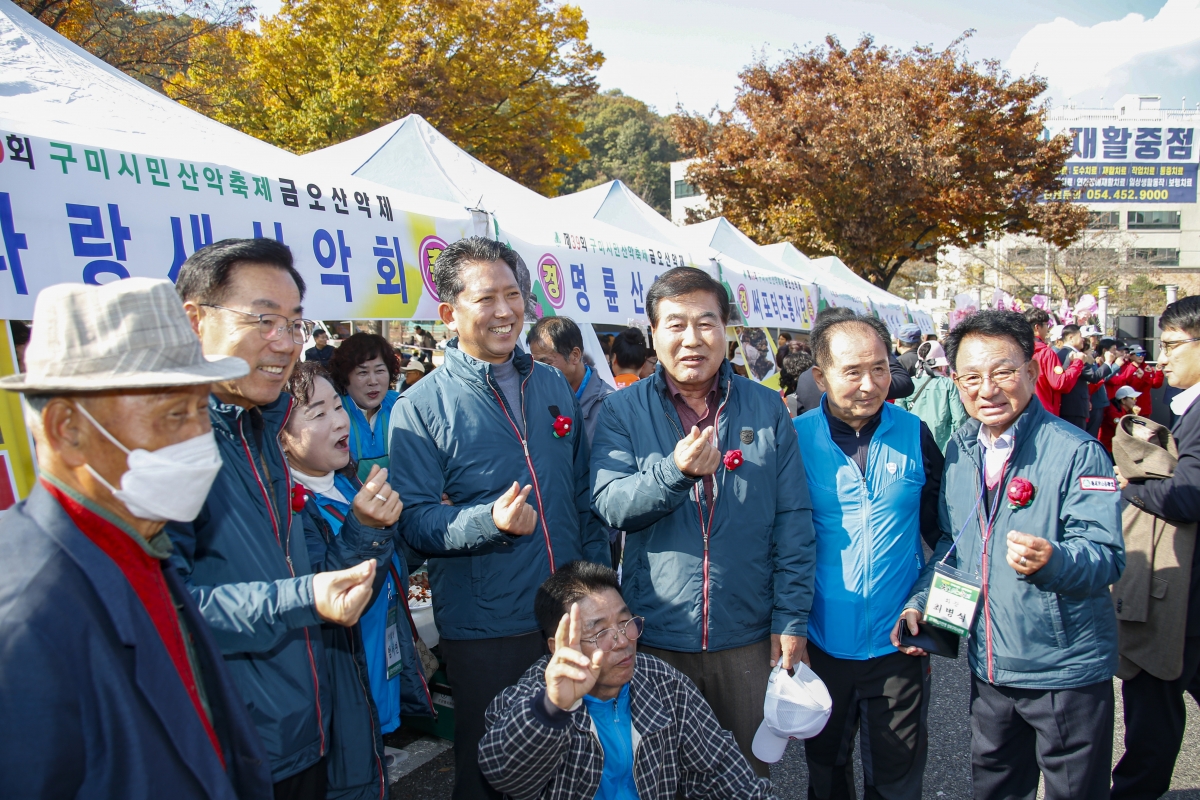20231029-007[_P7U6845-1-제39회 금오산악제 및 구미시민 한마음축제.jpg