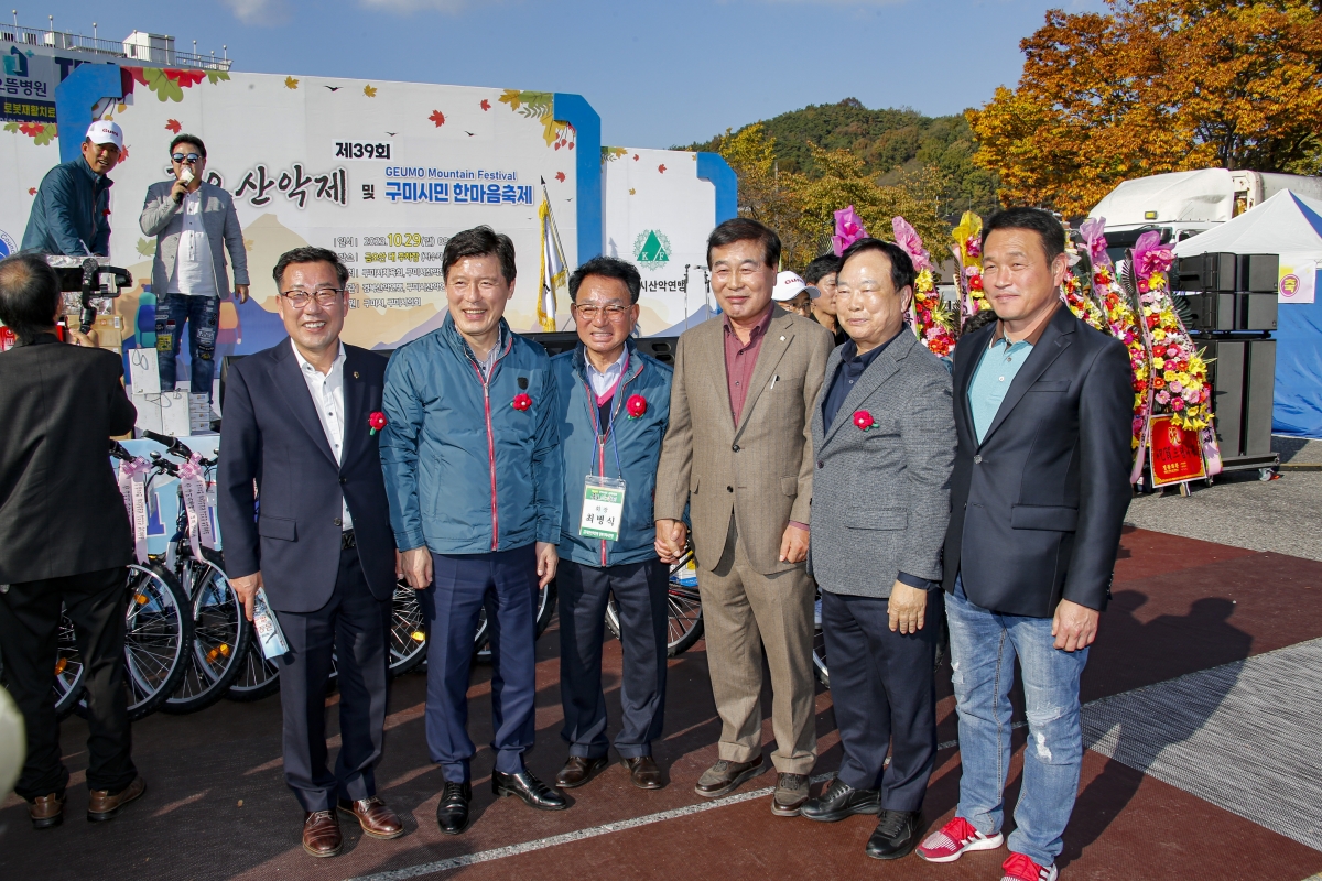 20231029-023[_P7U6961-1-제39회 금오산악제 및 구미시민 한마음축제.jpg