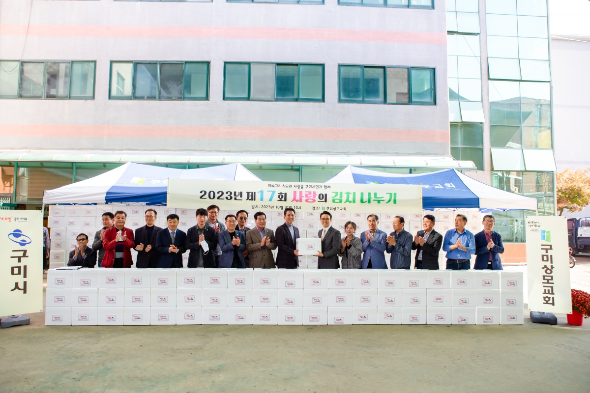 20231031-023[_P7U7093-2023 상모교회 사랑의 김치나누기.jpg