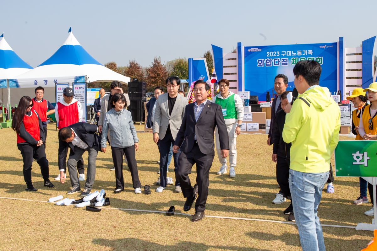 20231101-046[_P7U7218-2023 노동가족 화합다짐 체육대회.jpg
