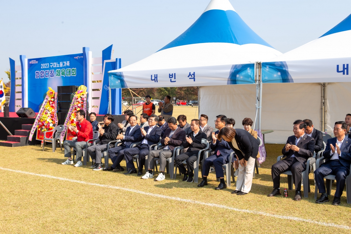 20231101-016[_P7U7148-2023 노동가족 화합다짐 체육대회.jpg