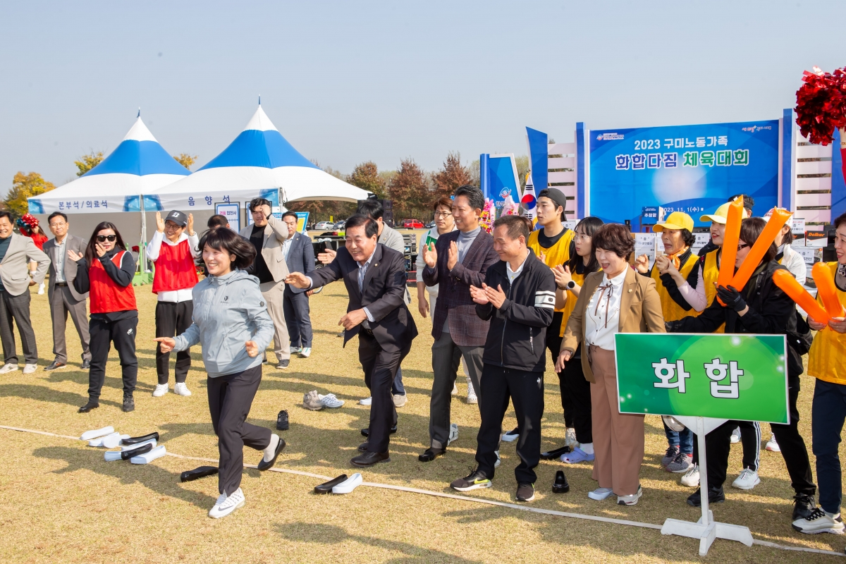 20231101-042[_P7U7214-2023 노동가족 화합다짐 체육대회.jpg
