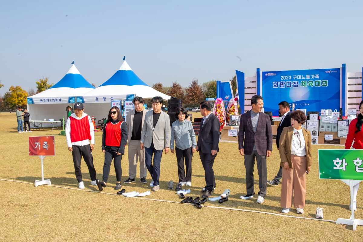 20231101-037[_P7U7205-2023 노동가족 화합다짐 체육대회.jpg