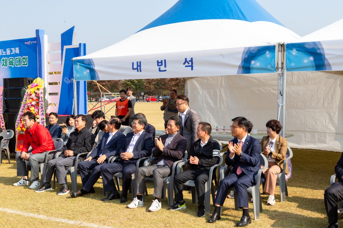 20231101-024[_P7U7168-2023 노동가족 화합다짐 체육대회.jpg