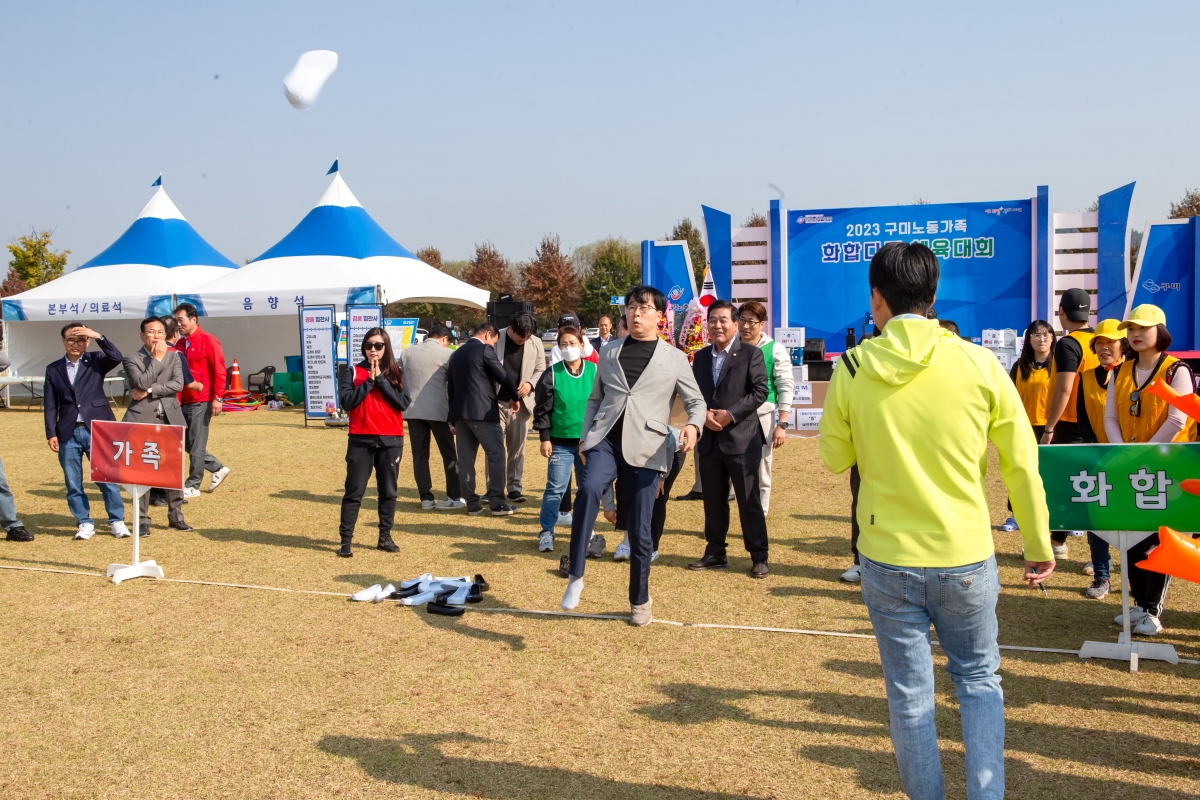 20231101-048[_P7U7223-2023 노동가족 화합다짐 체육대회.jpg