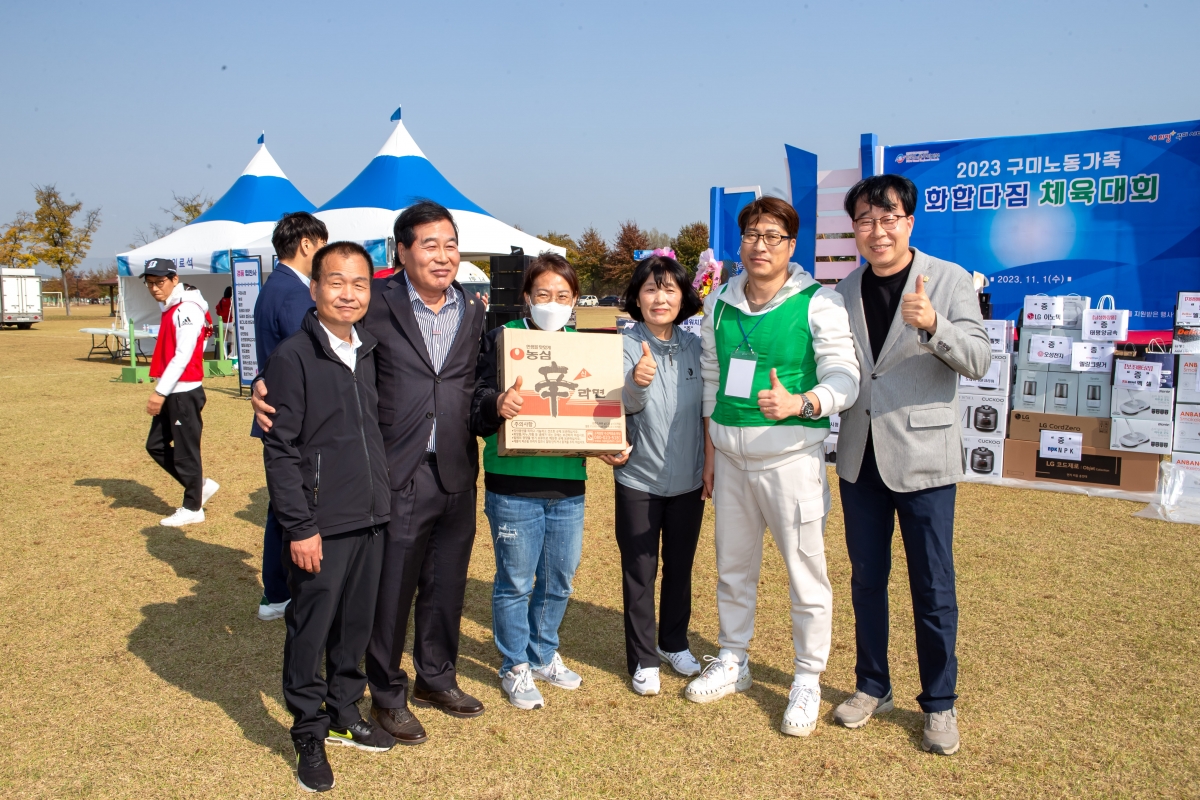 20231101-055[_P7U7243-2023 노동가족 화합다짐 체육대회.jpg
