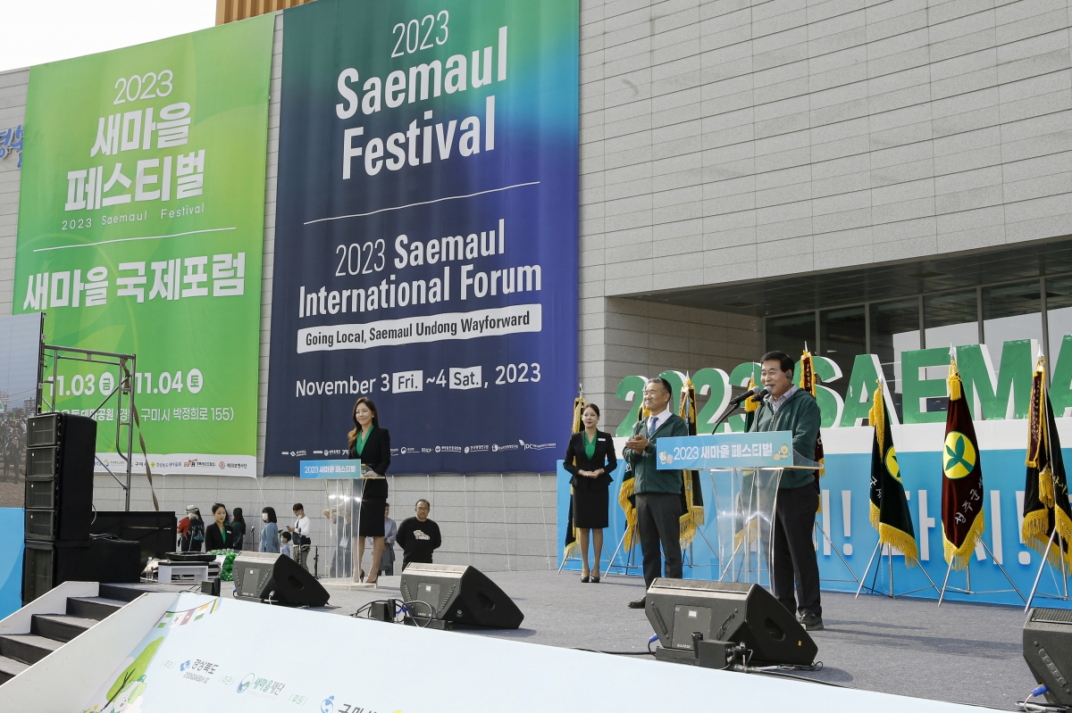 20231104-019[_P7U7847 복사-2023 새마을페스티벌.jpg
