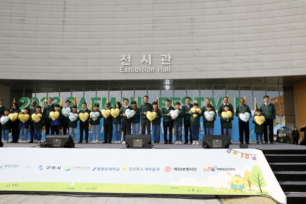 20231104-021[_P7U7861 복사-2023 새마을페스티벌.jpg