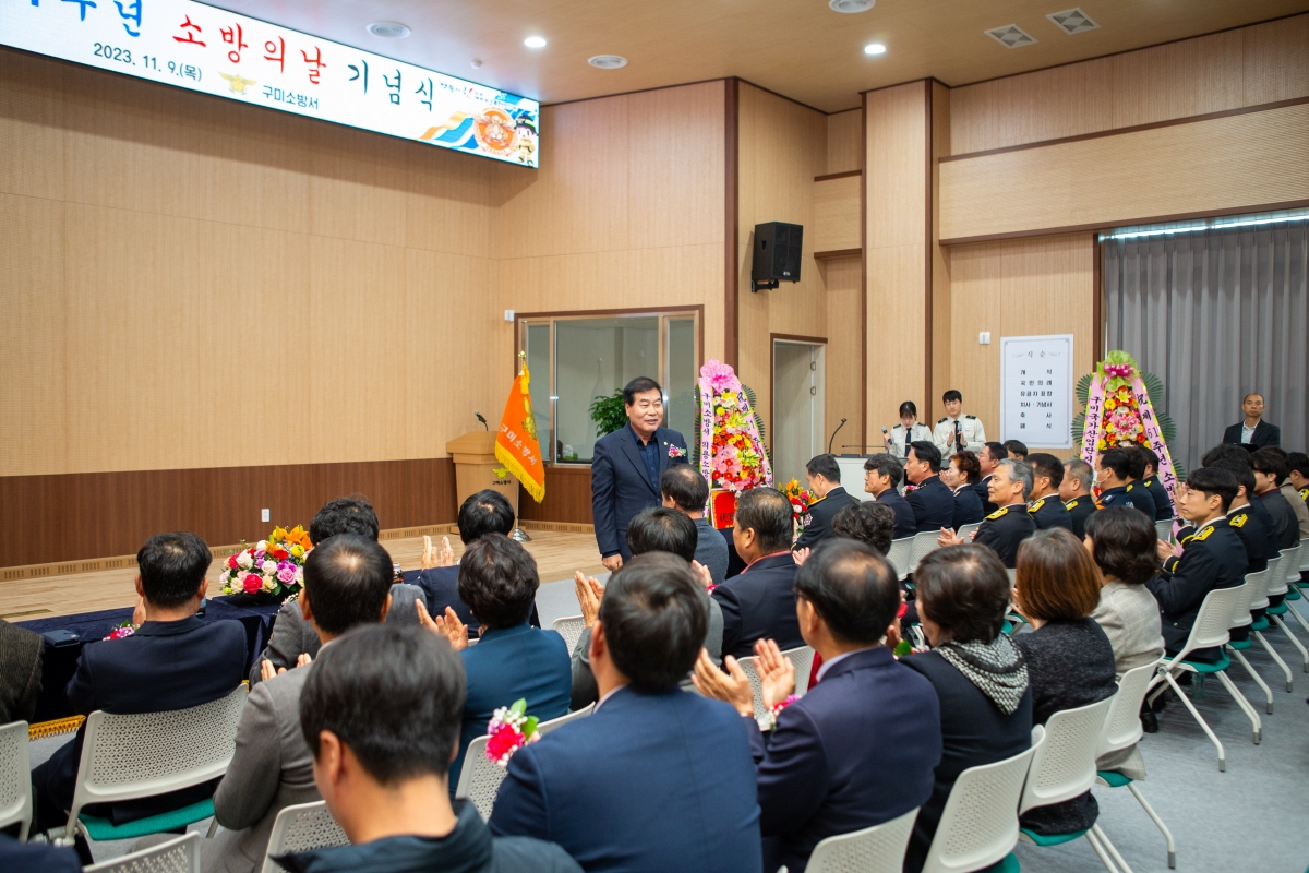 20231109-001[_P7U8055-제61주년 소방의 날 기념식.jpg