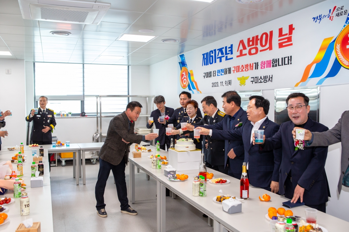 20231109-037[_P7U8143-제61주년 소방의 날 기념식.jpg