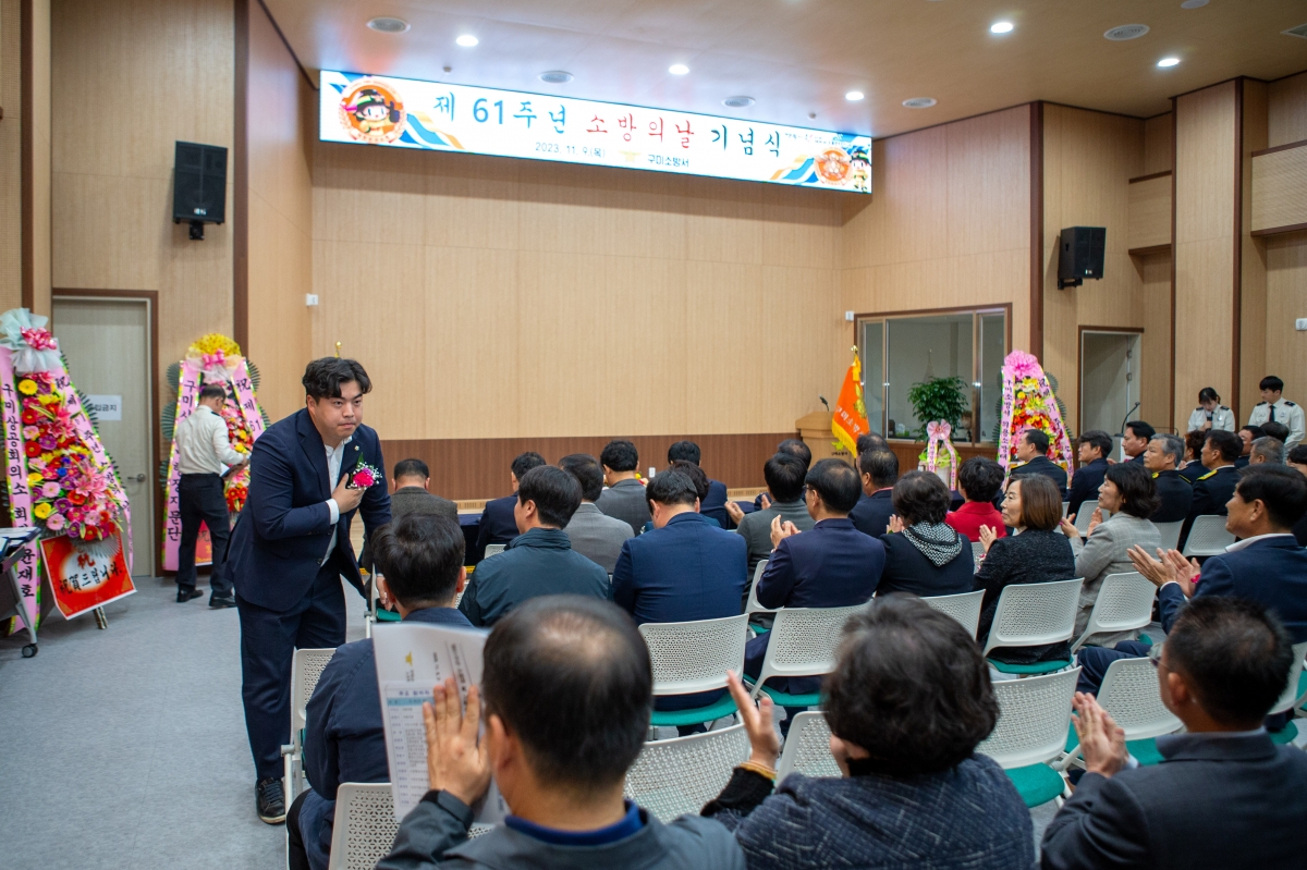 20231109-015[_P7U8082-제61주년 소방의 날 기념식.jpg
