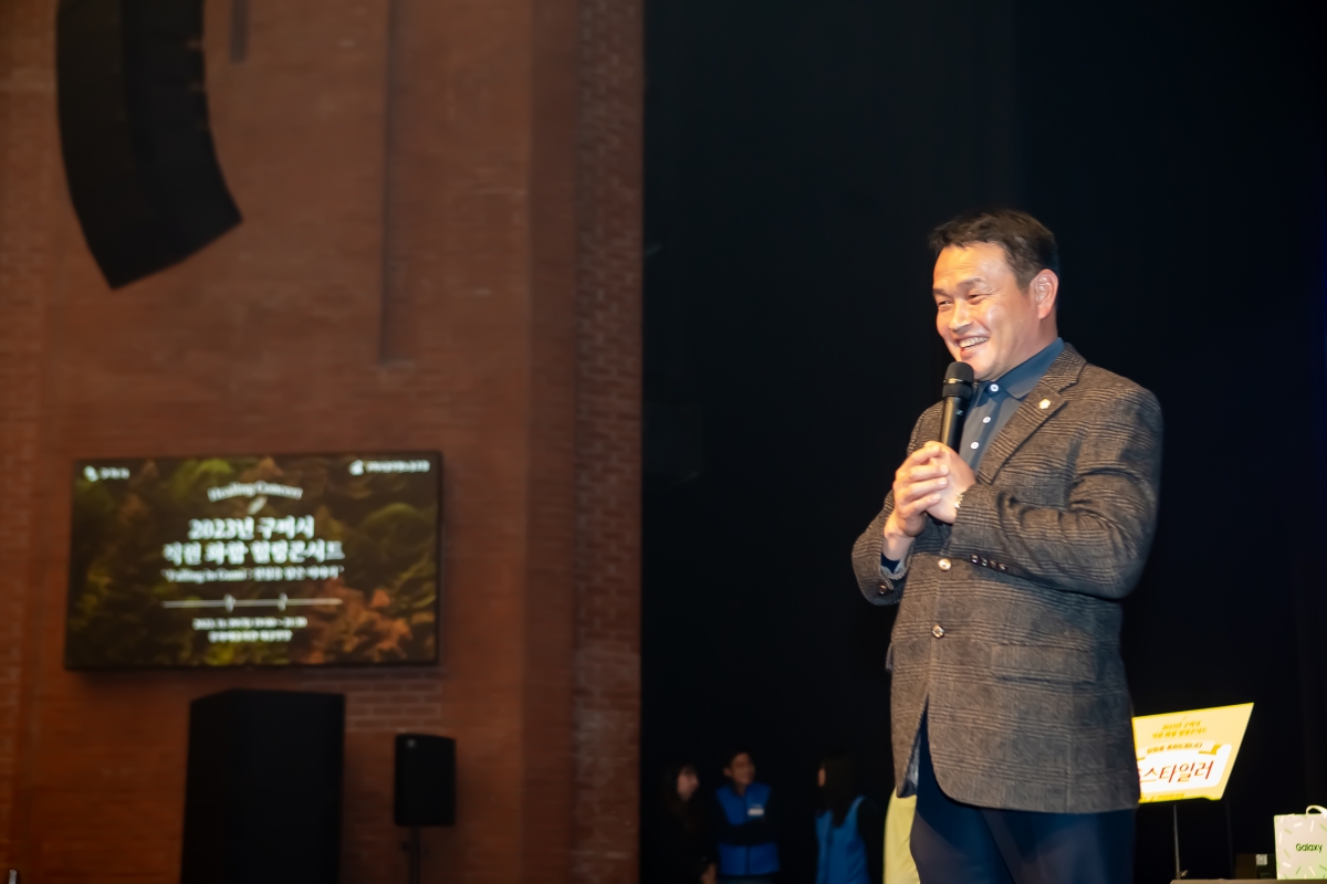 20231109-071[_P7U8241-2023 구미시 직원 화합 힐링콘서트.jpg