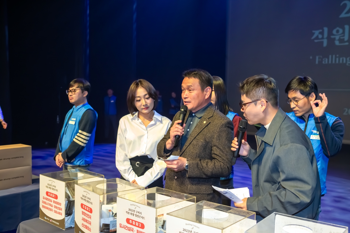 20231109-073[_P7U8253-2023 구미시 직원 화합 힐링콘서트.jpg