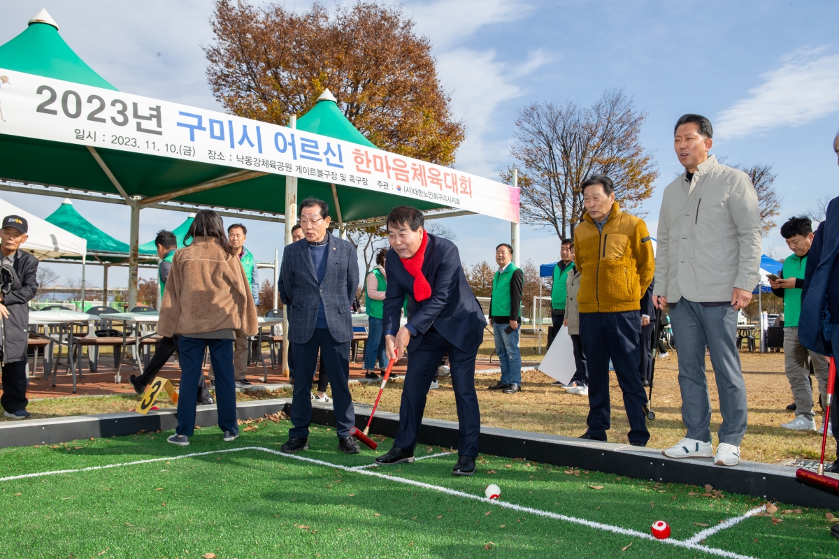 20231110-038[_P7U8371-대한노인회 구미시지회 어르신 한마음체육대회.jpg
