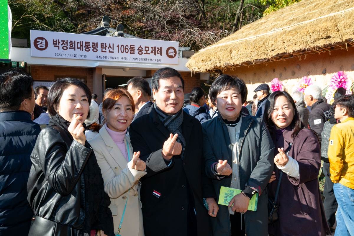 20231114-028[_P7U8593-박정희대통령 탄신 106돌 문화행사.jpg