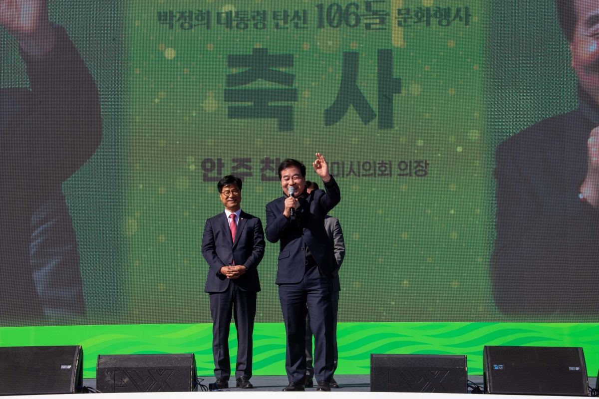 20231114-073[_P7U8765-박정희대통령 탄신 106돌 문화행사.jpg
