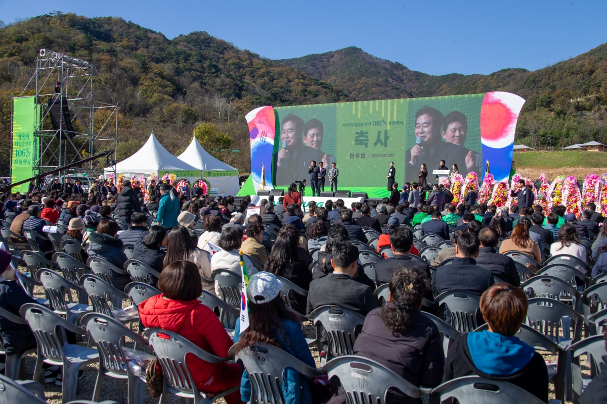 20231114-077[_P7U8787-박정희대통령 탄신 106돌 문화행사.jpg