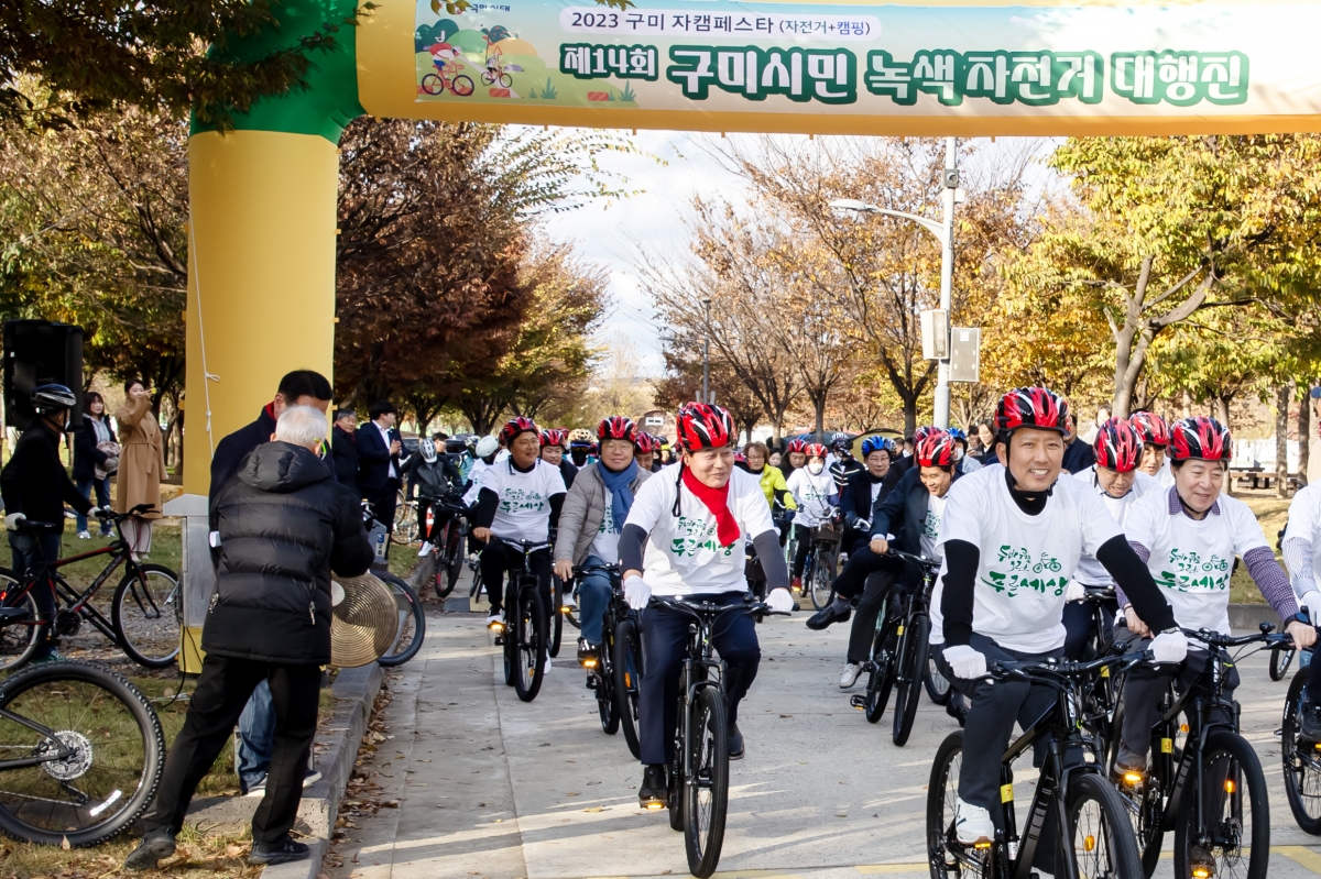 20231117-072[_P7U9190-구미시민 녹색 자전거 대행진.jpg