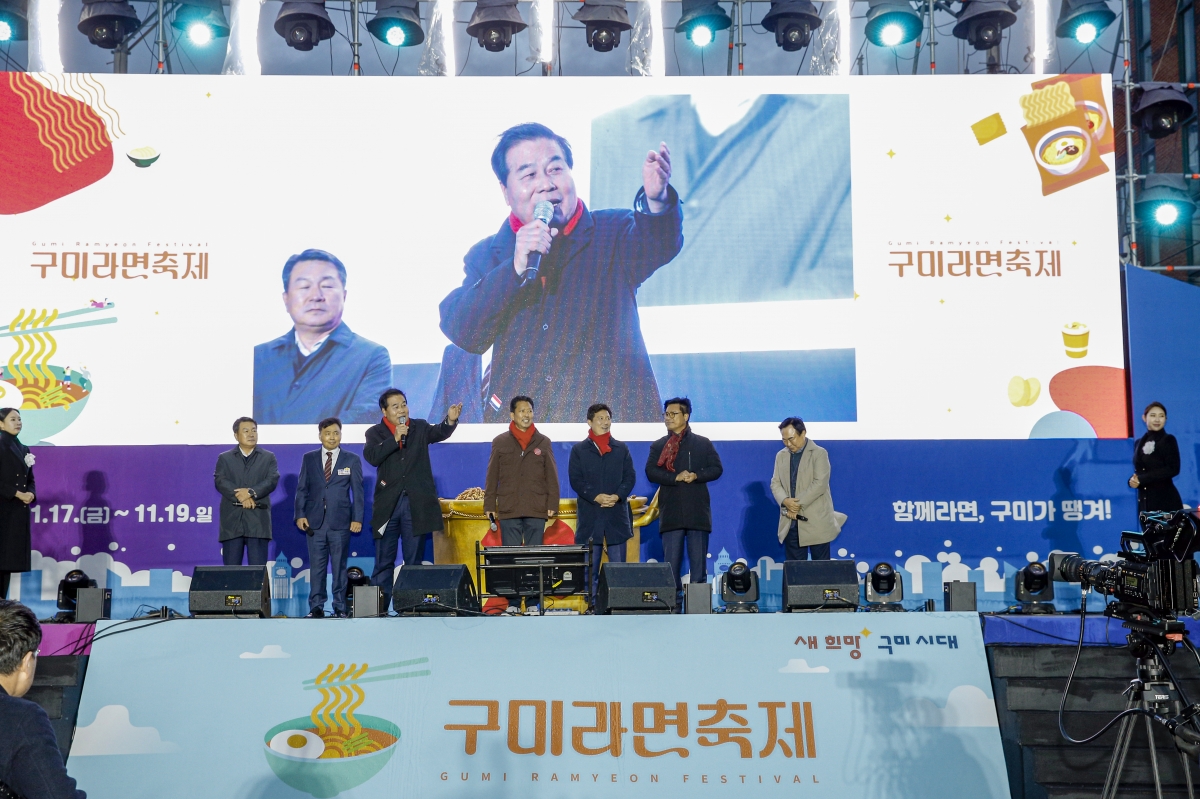 20231117-114[_P7U9280 복사-2023 구미라면 축제.jpg