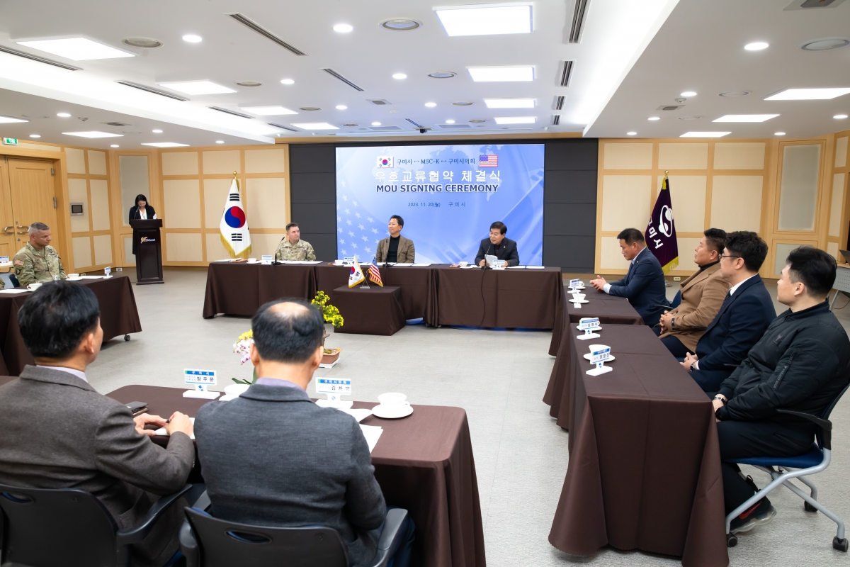 20231120-017[_P7U9569-구미시 주한미군 498전투지원부대 구미시의회 상호교류 협약 체결식.jpg