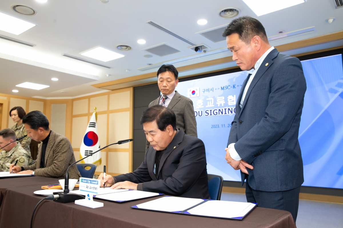 20231120-024[_P7U9595-구미시 주한미군 498전투지원부대 구미시의회 상호교류 협약 체결식.jpg
