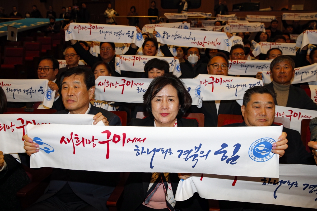 20231120-070[_P7U9738 복사-제62회 경북도민체육대회 성공기원 한마음 결의대회 조직위원회 발대식.jpg