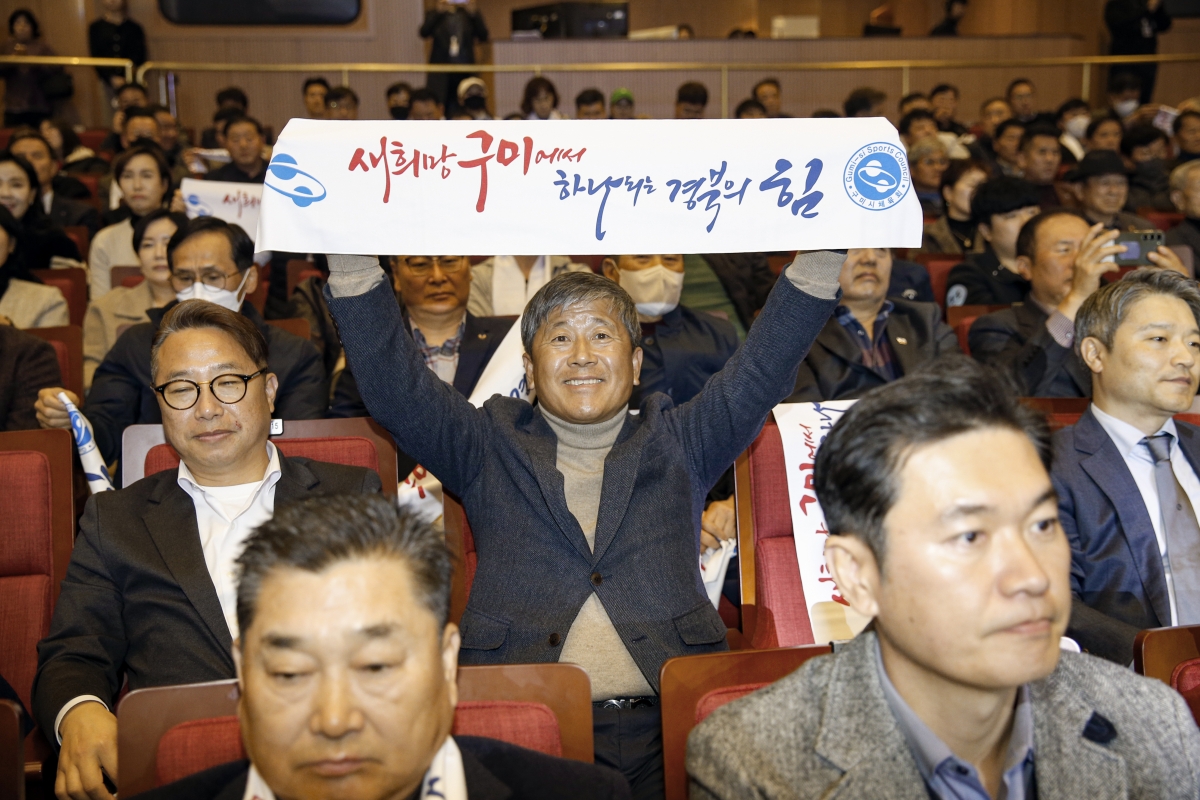 20231120-073[_P7U9741 복사-제62회 경북도민체육대회 성공기원 한마음 결의대회 조직위원회 발대식.jpg
