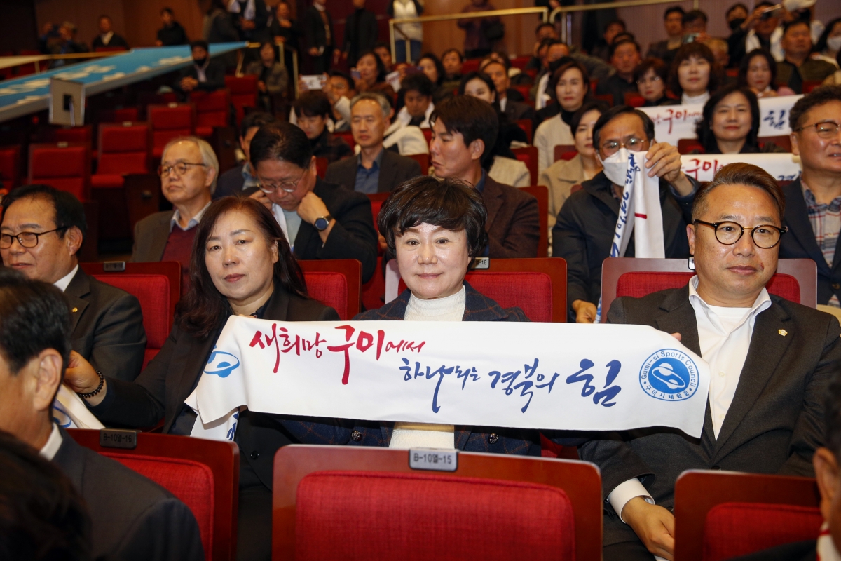 20231120-075[_P7U9745 복사-제62회 경북도민체육대회 성공기원 한마음 결의대회 조직위원회 발대식.jpg