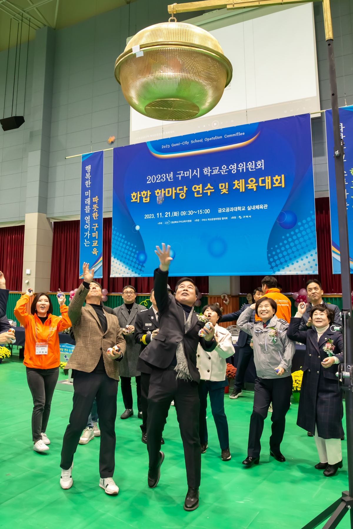 20231121-077[_P7U9937-구미시 학교운영위원장협의회 2023 학부모 연수회 및 화합 체육대회.jpg