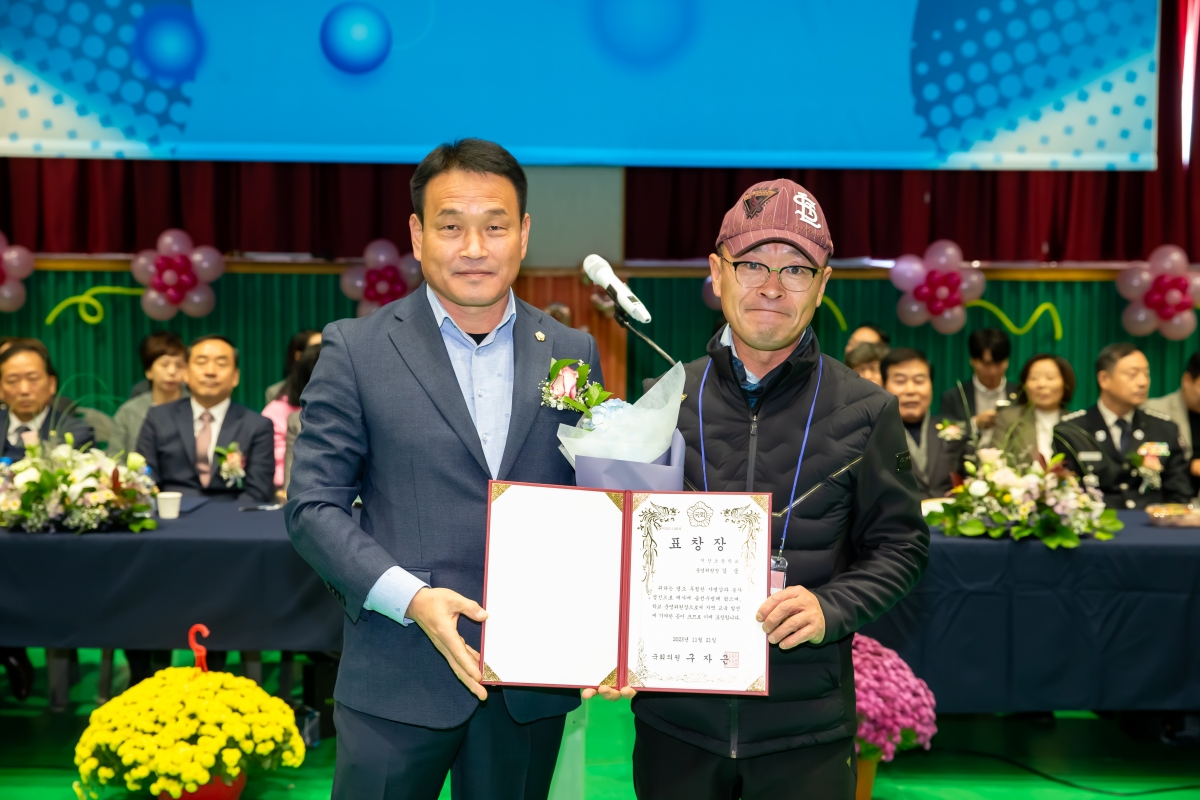 20231121-032[_P7U9833-구미시 학교운영위원장협의회 2023 학부모 연수회 및 화합 체육대회.jpg