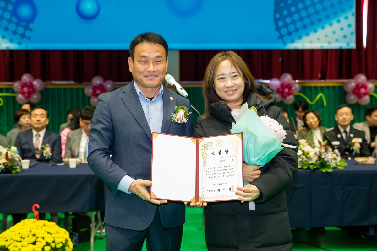 20231121-034[_P7U9838-구미시 학교운영위원장협의회 2023 학부모 연수회 및 화합 체육대회.jpg