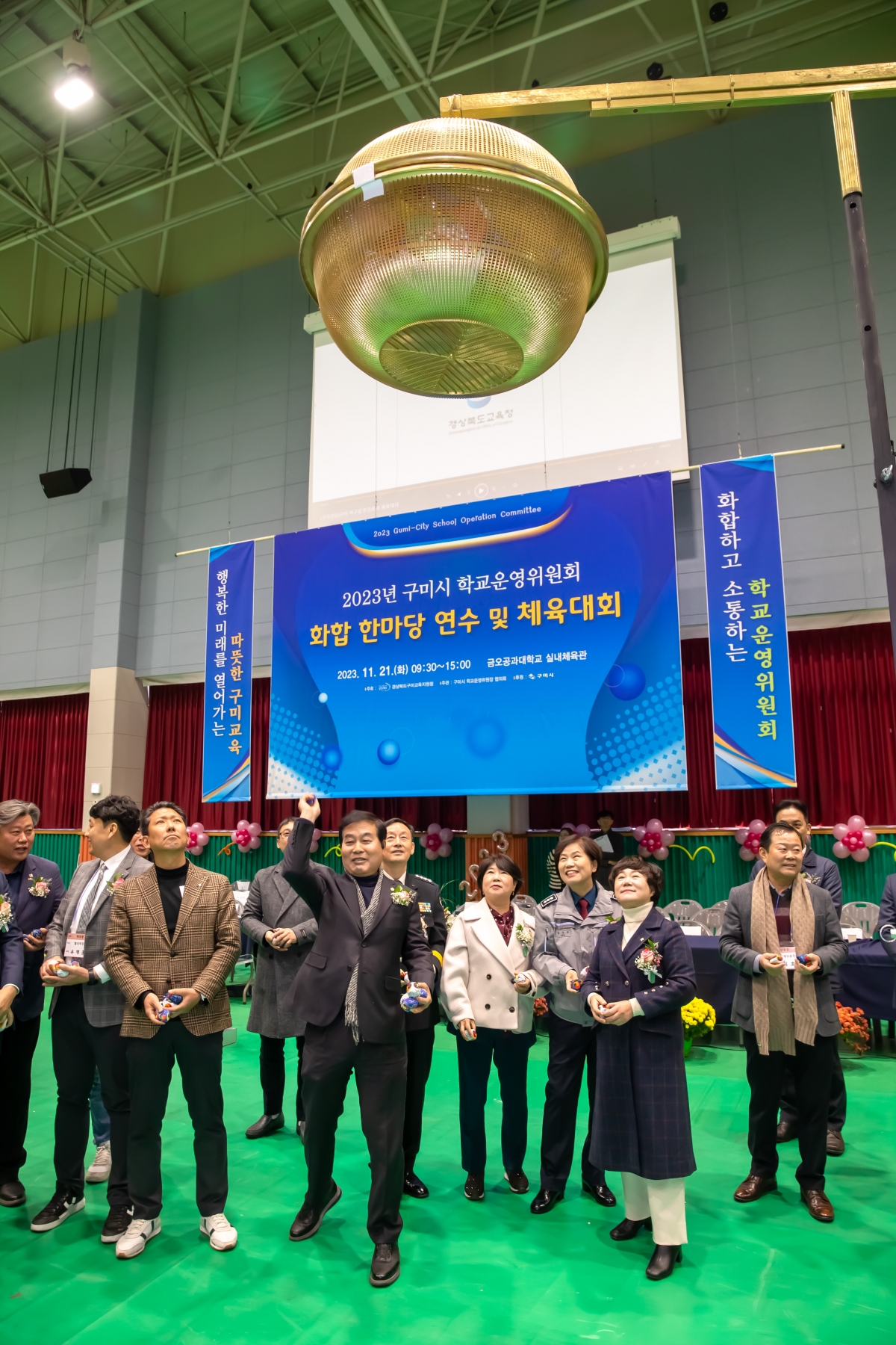 20231121-071[_P7U9927-구미시 학교운영위원장협의회 2023 학부모 연수회 및 화합 체육대회.jpg