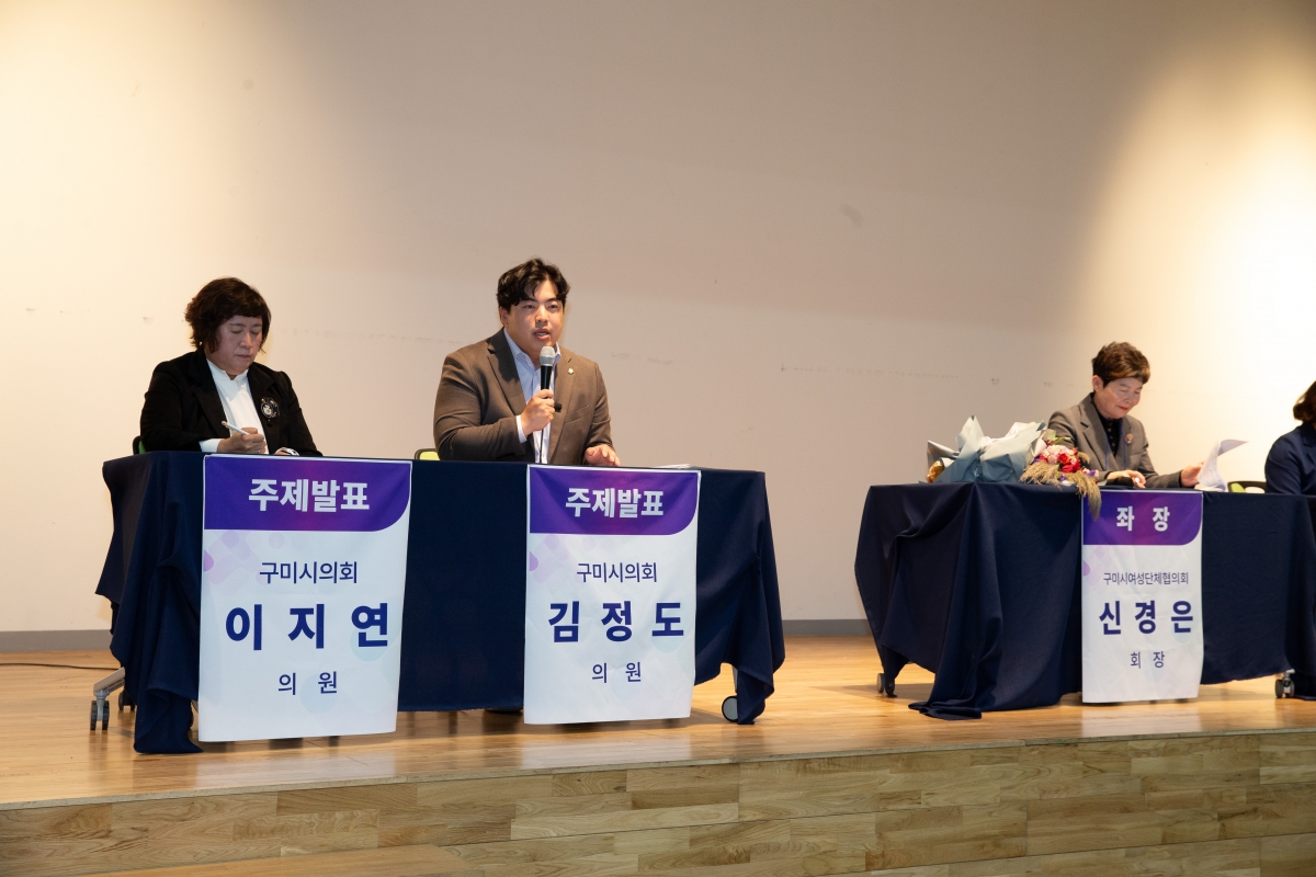 20231124-065[_P7U0479-새희망 구미시대 함께 일하고 함께 돌보는, 2023년 여성정책 세미나.jpg