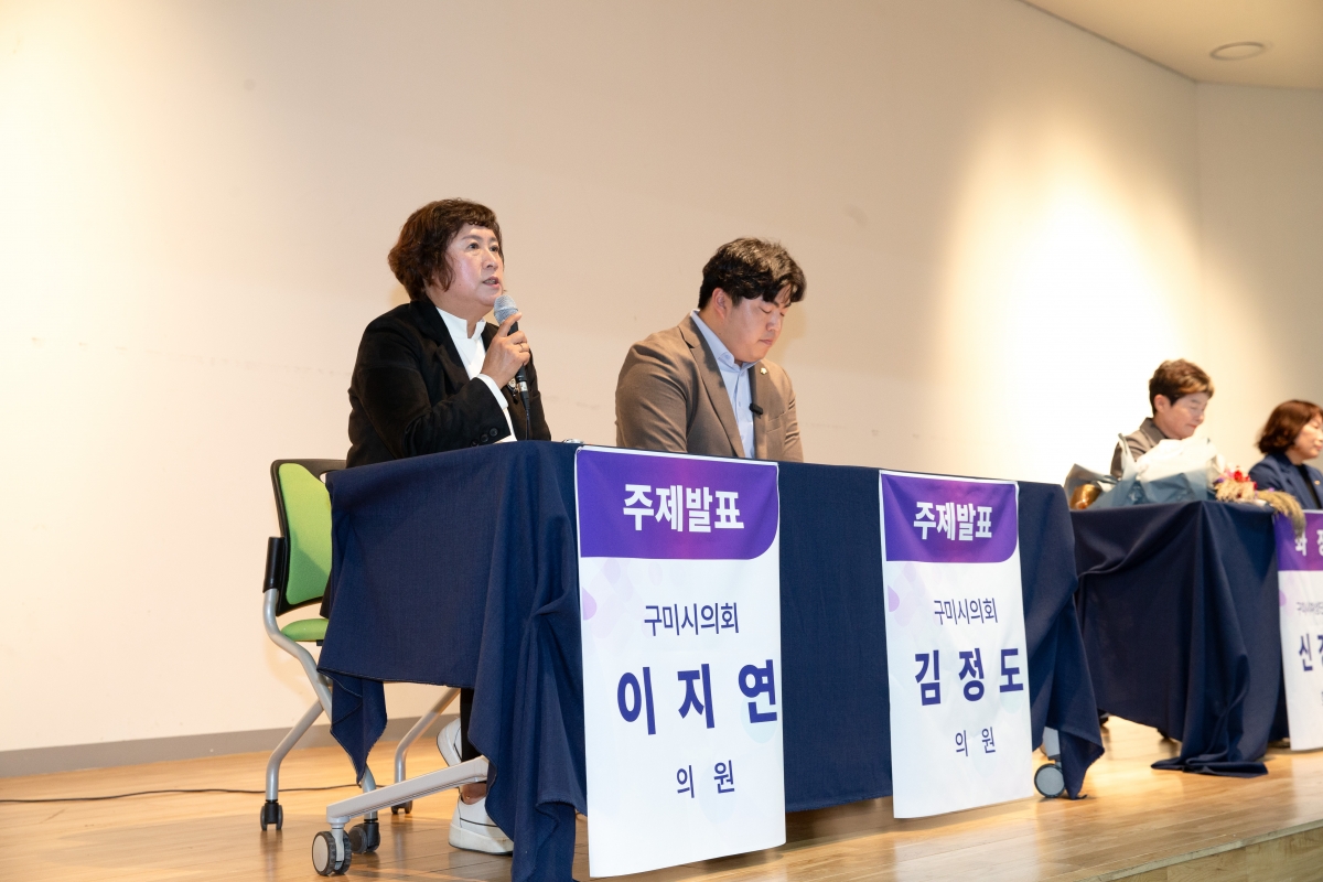 20231124-055[_P7U0446-새희망 구미시대 함께 일하고 함께 돌보는, 2023년 여성정책 세미나.jpg