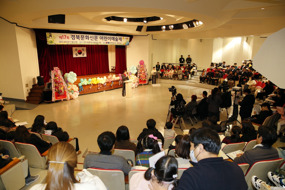 20231125-014[_P7U0549 복사-제17회 경북문화신문 어린이예술제.jpg