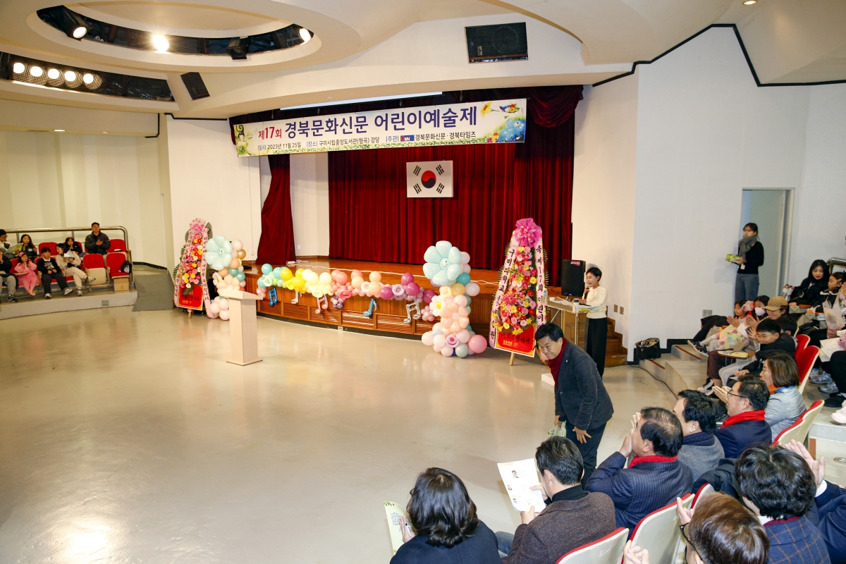 20231125-006[_P7U0528 복사-제17회 경북문화신문 어린이예술제.jpg