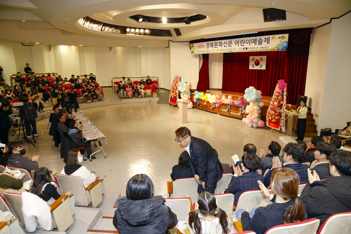 20231125-008[_P7U0532 복사-제17회 경북문화신문 어린이예술제.jpg