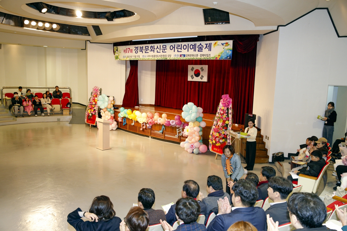 20231125-007[_P7U0531 복사-제17회 경북문화신문 어린이예술제.jpg