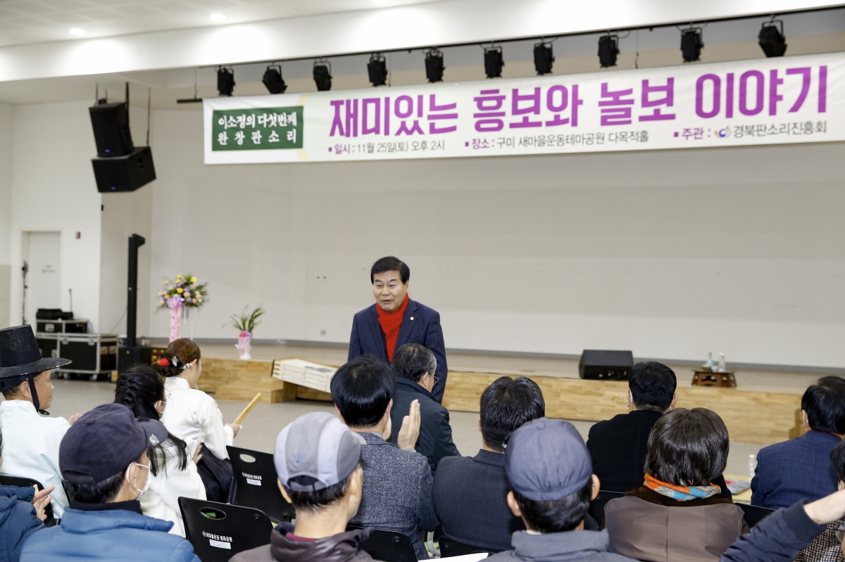 20231125-024[_P7U0574 복사-이소정 다섯번째 완창판소리 재미있는 흥보와 놀부 이야기.jpg