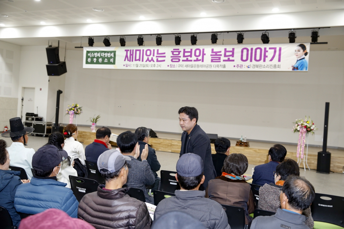 20231125-026[_P7U0578 복사-이소정 다섯번째 완창판소리 재미있는 흥보와 놀부 이야기.jpg