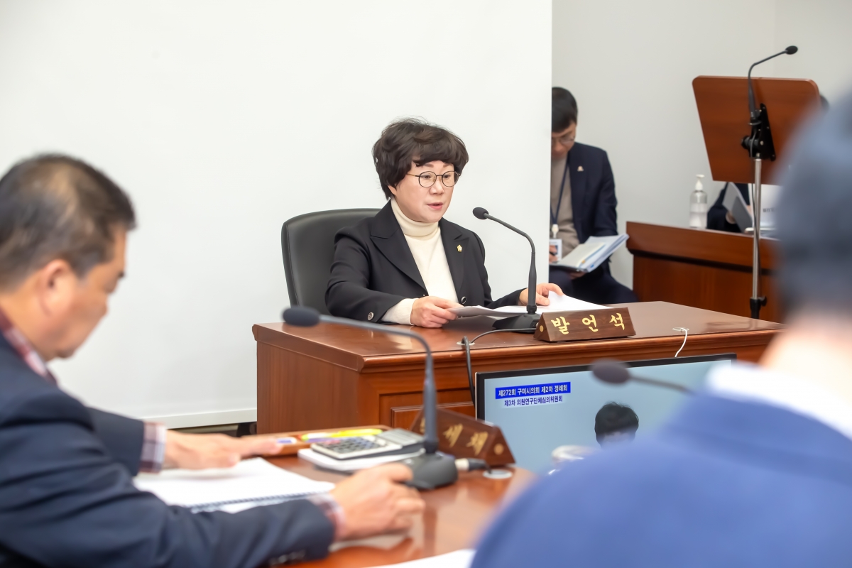 20231128-014[_P7U0756-2023년도 제3차 의원연구단체심의위원회 활동.jpg