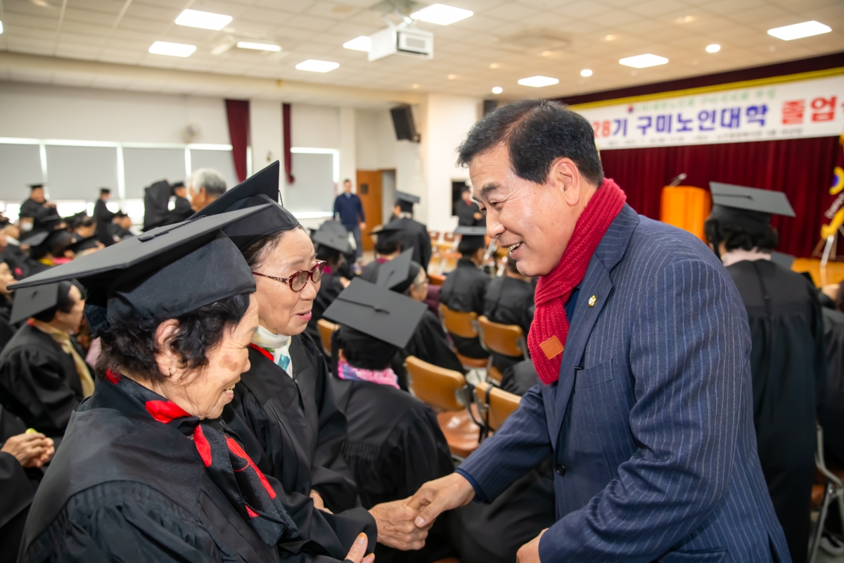20231128-081[_P7U0924-대한노인회구미시지회 제28기 구미노인대학 졸업식.jpg